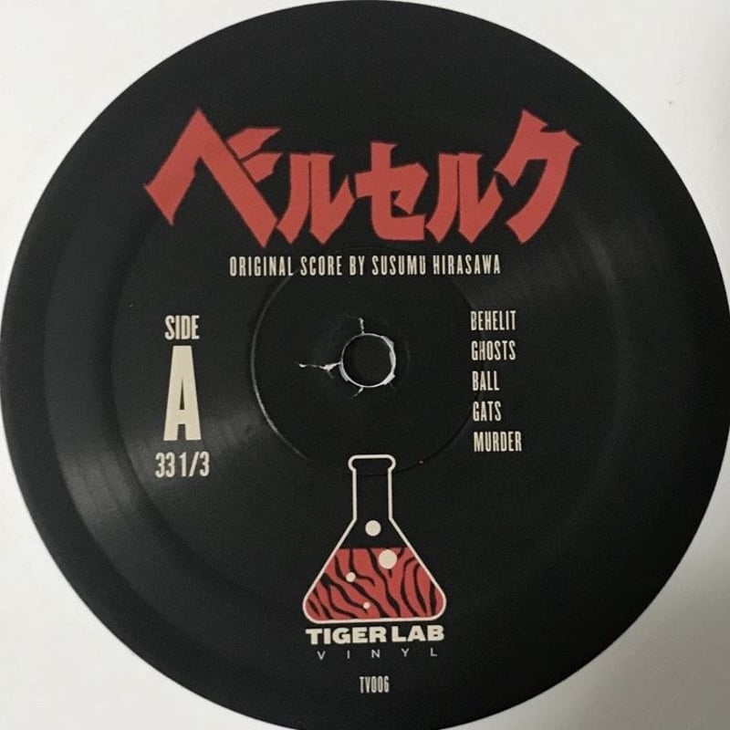 Susumu Hirasawa - Berserk 剣風伝奇ベルセルク Original So