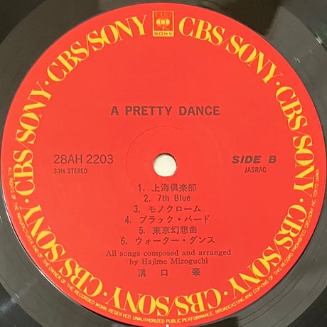 溝口肇 - A Pretty Dance [LP][CBS/Sony] (USED)