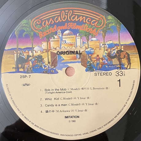 Imitation - Original [LP][Casablanca] (USED)