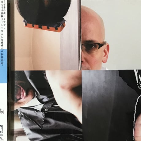 Panicsmile ‎– Best Education [CD][Rhythm Tracks]