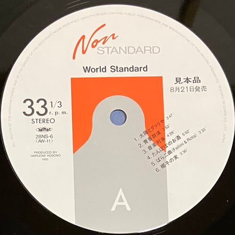 World Standard - World Standard [LP][Non-Standard] (USED)