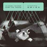 toru yamanaka & teiji furuhashi / Dumb Type Theater - 庭園の黄昏 - Every Dog Has His Day [LP][conatala]