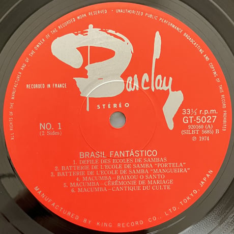 Various - Brasil Fantastico [LP][Vanguard] (USED)