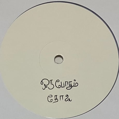 Skins - Never Cursed [LP][O___o?] (USED)