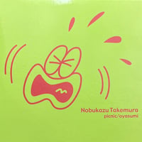 竹村延和 - Picnic / Oyasumi [7][Bottrop-Boy] (USED)