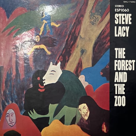 Steve Lacy - The Forest And The Zoo [LP][ESP Disk] (USED)