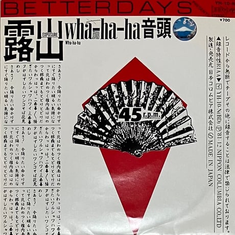 小川美潮 | STORES