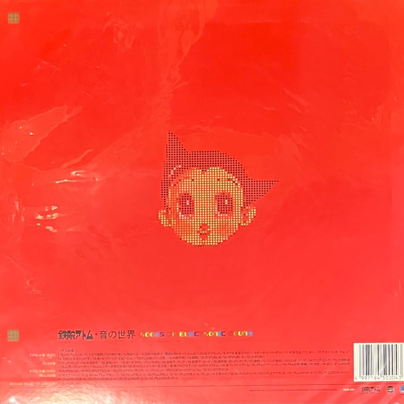 大野松雄 - 鉄腕アトム・音の世界 - Roots Of Electronic Sound [