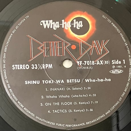 Wha-ha-ha - 死ぬ時は別 [LP][Better Days] (USED)