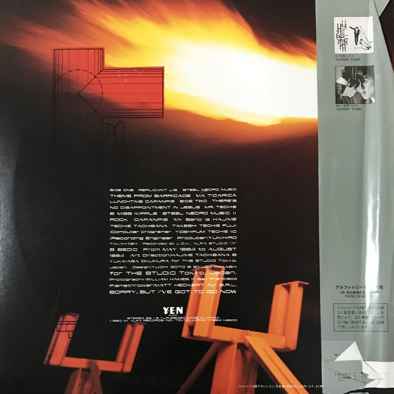 立花ハジメ - Mr. Techie & Miss Kipple [LP][Yen Recor