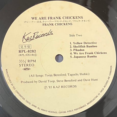 Frank Chickens - We Are Frank Chickens [LP][Kaz Records] (USED)