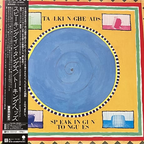 完品】 Talking Heads/トーキングヘッズ レコード LP 稀少 （4/29(月 