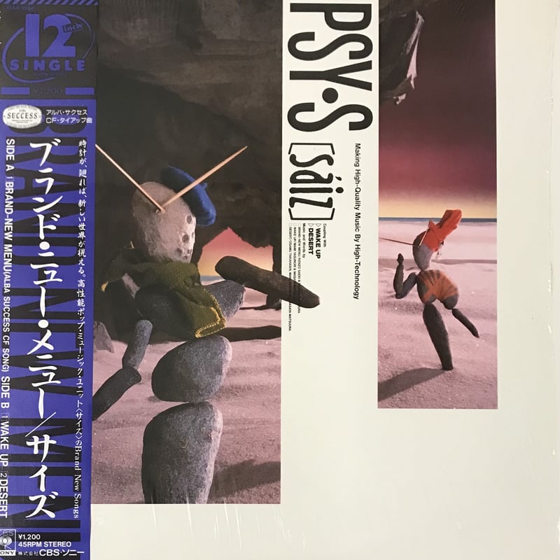 Psy . S - Brand New Menu [12][CBS/Sony] (USED)