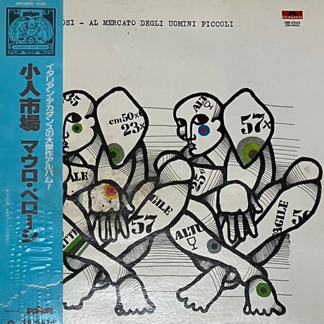 Mauro Pelosi - Al Mercato Degli Uomini Piccoli [LP][Polydor] (USED)