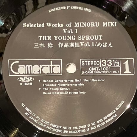 Minoru Miki - The Young Sprout - Selected Works Of Minoru Miki Vol. 1 [LP] (USED)