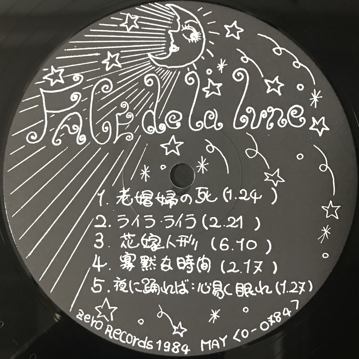 須山久美子 - Les Chansons Qui Filent Du Reve [LP]