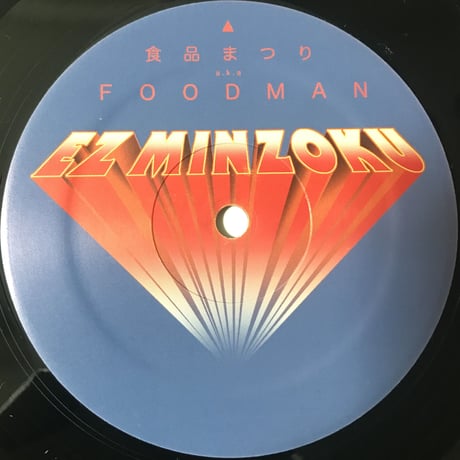 Foodman - Ez Minzoku [LP][Orange Milk Records]