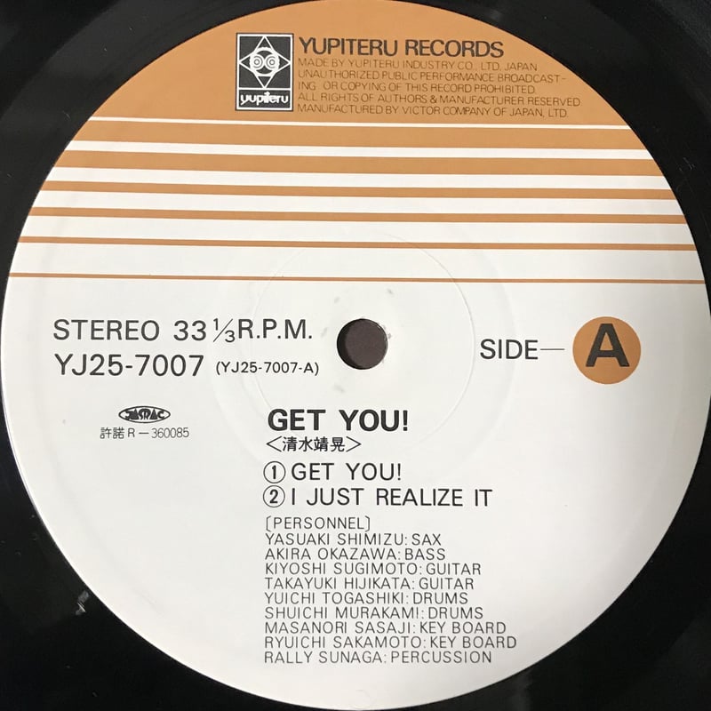 清水靖晃 - Get You [LP][Yupiteru Records] | FunTric