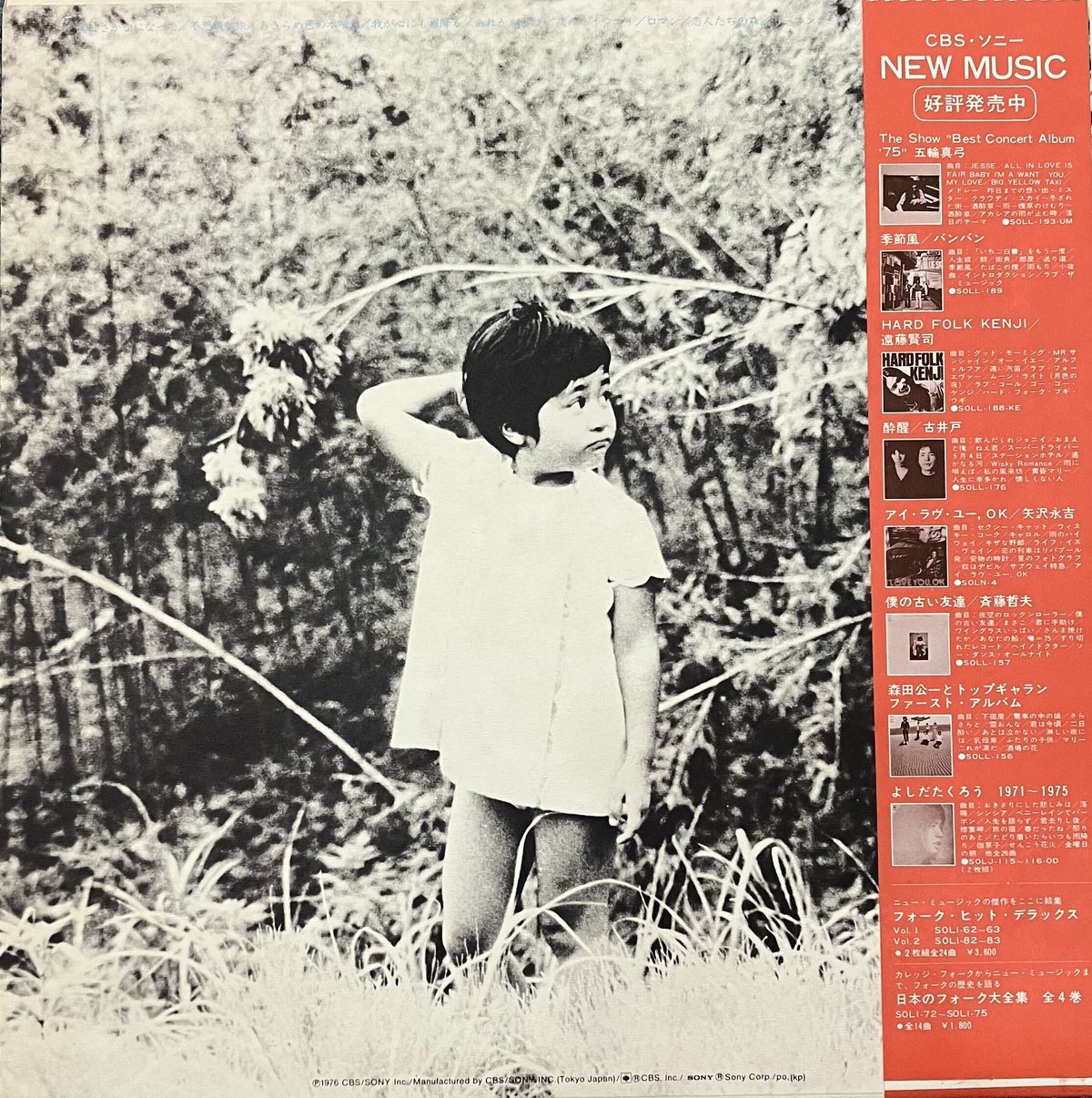 中村章三 あれから君は LP レコード fit=scale-down,w=1200