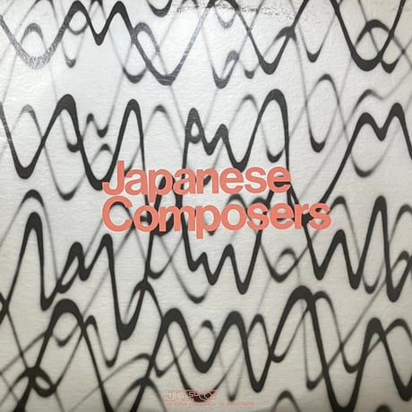 Various - Japanese Composers Vol. 8 [LP][The Japan Federation of Composers, Inc] (USED)