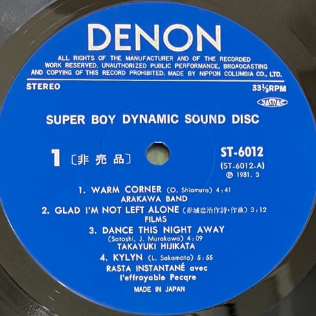 Various - Super Boy Dynamic Sound Disc [LP][Denon] (USED)
