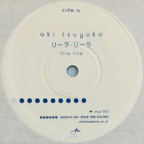 Aki Tsuyuko - リーラ・リーラ / 海のはなし [7][Childisc] (USED)