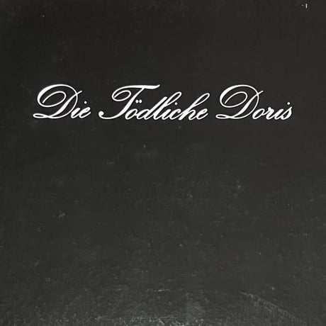 Die Tdliche Doris - 三度目の正直 Die Tdliche Doris - 三度目の正直