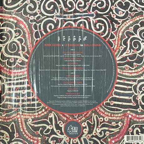 Kink Gong, Li Daiguo - Dali China [LP][Akuphone] (USED)