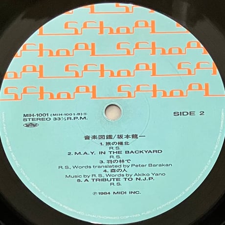 坂本龍一 - 音楽図鑑 [LP][School] (USED)