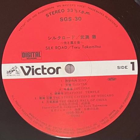 武満徹 - Silk Road [LP][Victor] (USED)