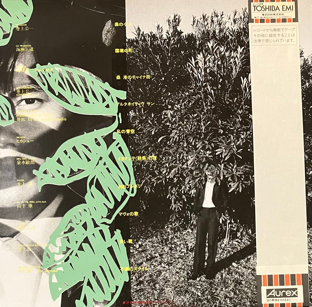 巻上公一 - 民族の祭典 [LP][Eastworld] (USED) | FunTricks