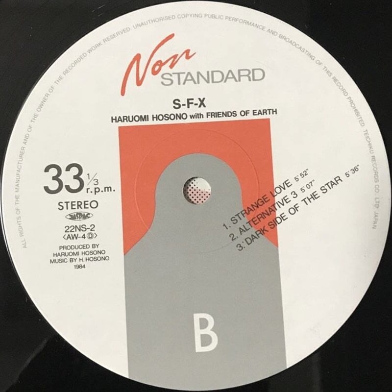 S-F-X HARUOMI HOSONO日本盤レコード美品 細野晴臣 , Haruomi Hosono with Friends of Earth - S-F-X [ LP
