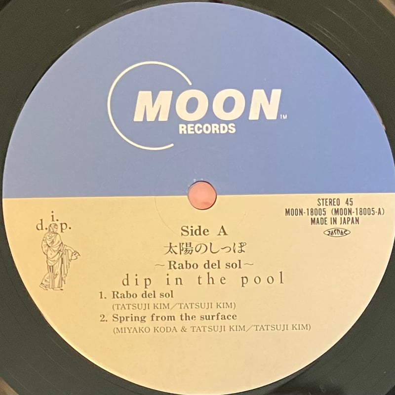 dip in the pool - 太陽のしっぽ - Rabo Del Sol [12][Mo