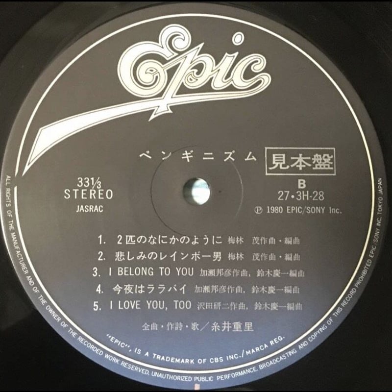 糸井重里 - Penguinism [LP][Epic/Sony] | FunTricks R