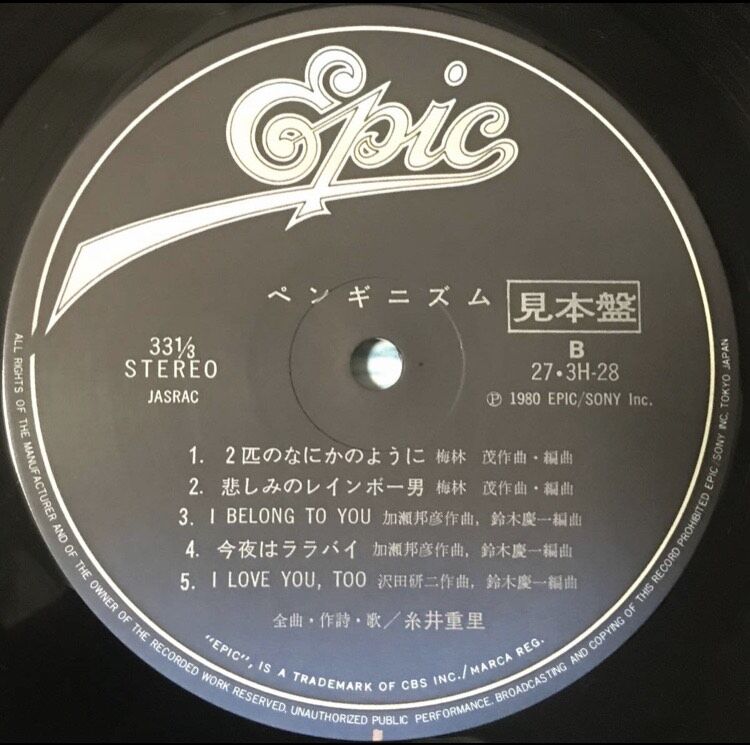 ⭕️新品 未開封 シュリンク⭕️ X-FACTOR LP レコード 糸井重里 - Penguinism [LP][Epic/Sony] | FunTricks R