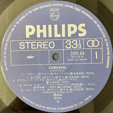 Zelda - Carnaval [LP][Philips] (USED)
