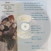 NTsKi - On Divination in Sleep feat. Dove (Takao Remix) [7][EM Records] (USED)