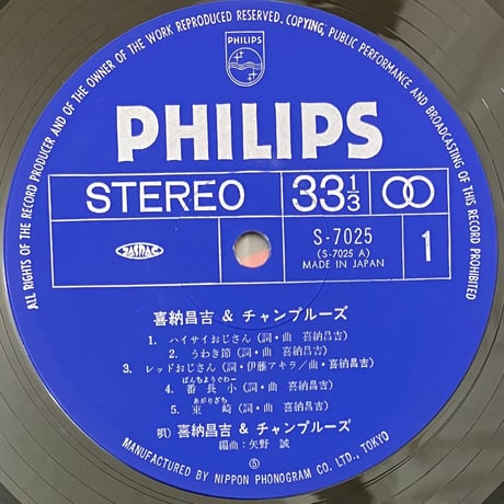 喜納昌吉 & チャンプルーズ - 喜納昌吉＆チャンプルーズ [LP][Philips] (USED)