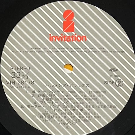 Halmens - Halmens Deluxe [LP][Invitation] (USED)