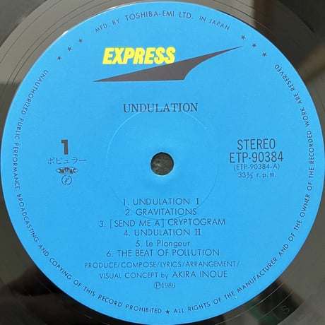 井上鑑 - Undulation [LP][Express] (USED)
