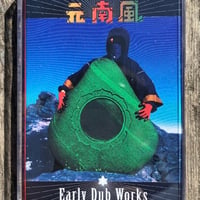 元南風 - Early Dub Works 2014-2017 [Cassette][All Form]
