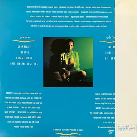 Jon Hassell / Dream Theory In Malaya - Fourth World Volume 2 [LP][Polydor] (USED)
