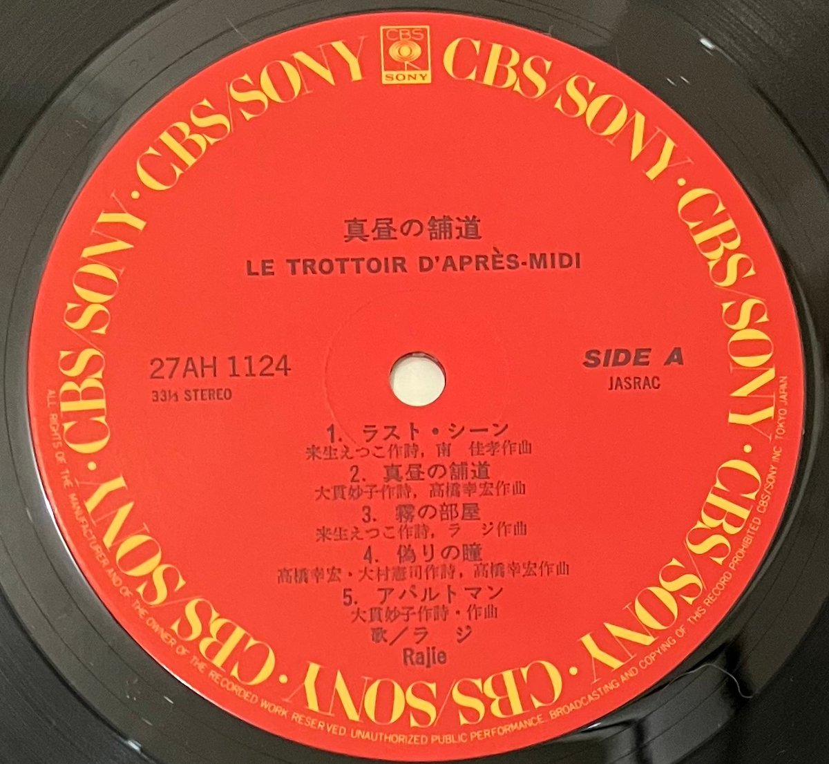 Apres-midi完全生産限定盤レコード盤 Rajie - Le Trottoir D'Apres Midi 真昼の舗道 [LP][CBS
