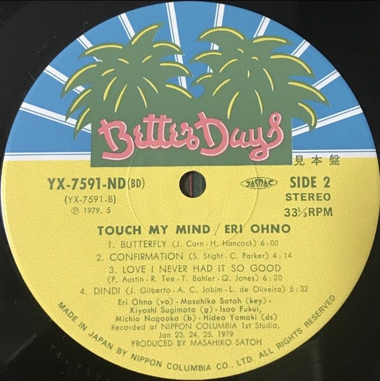 大野えり - Touch My Mind [LP][Better Days] | FunTri