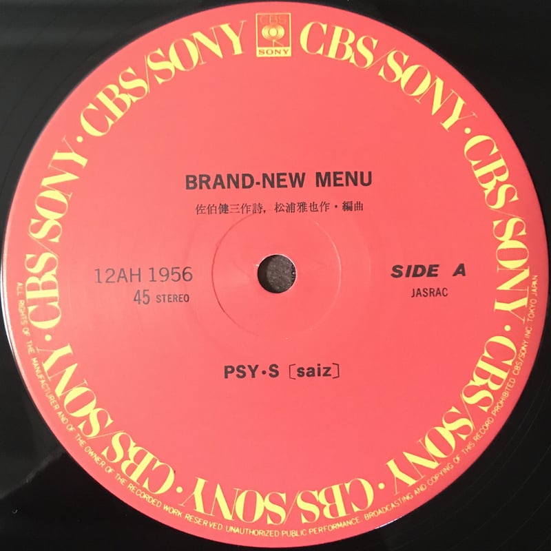 Psy . S - Brand New Menu [12][CBS/Sony] (USED)