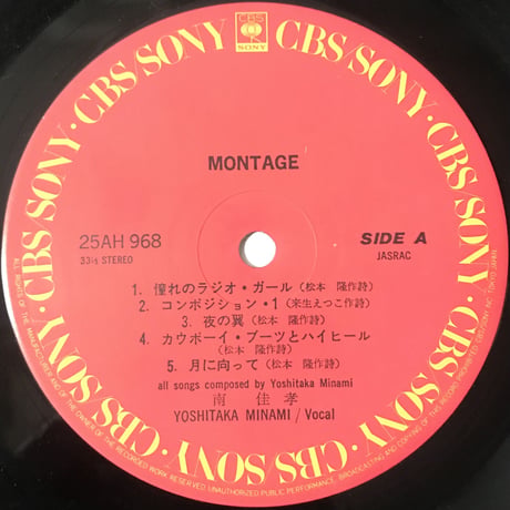 南佳孝 - Montage [LP][CBS/Sony] (USED)