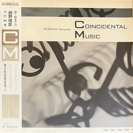 細野晴臣 - Coincidental Music [LP][Monad Records] (USED)