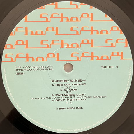 坂本龍一 - 音楽図鑑 [LP+7][School] (USED)