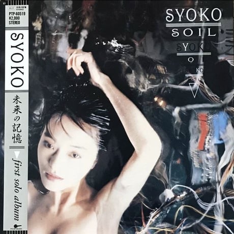 Syoko - Soil [LP][Popsize]