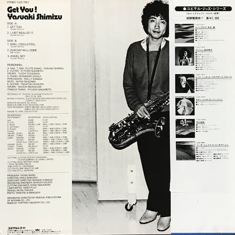 清水靖晃 - Get You [LP][Yupiteru Records]